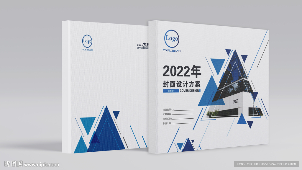 简洁画册封面 项目方案报告