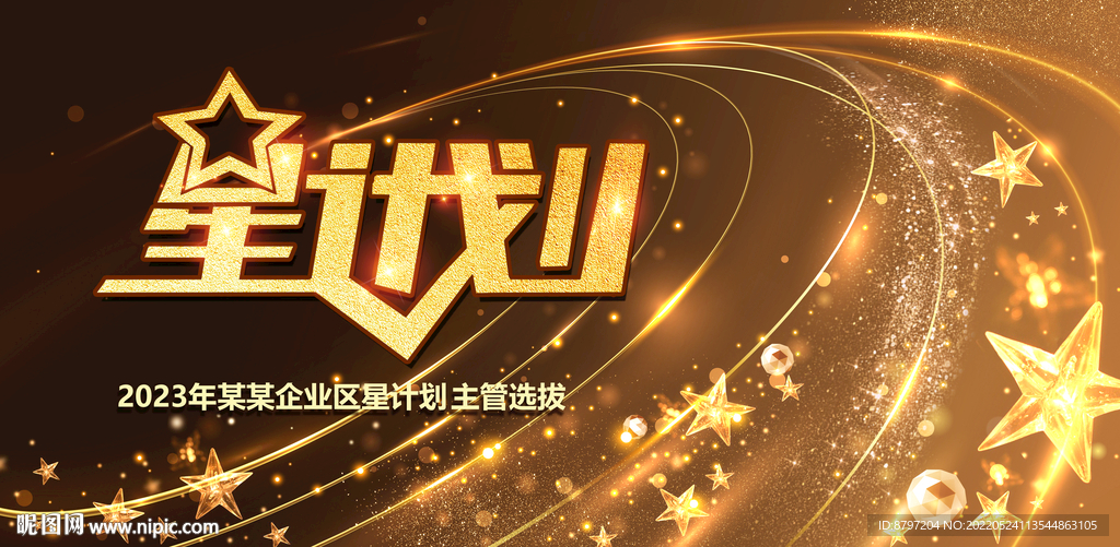 荣誉 荣耀 颁奖