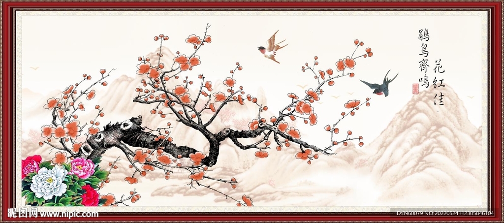 梅花