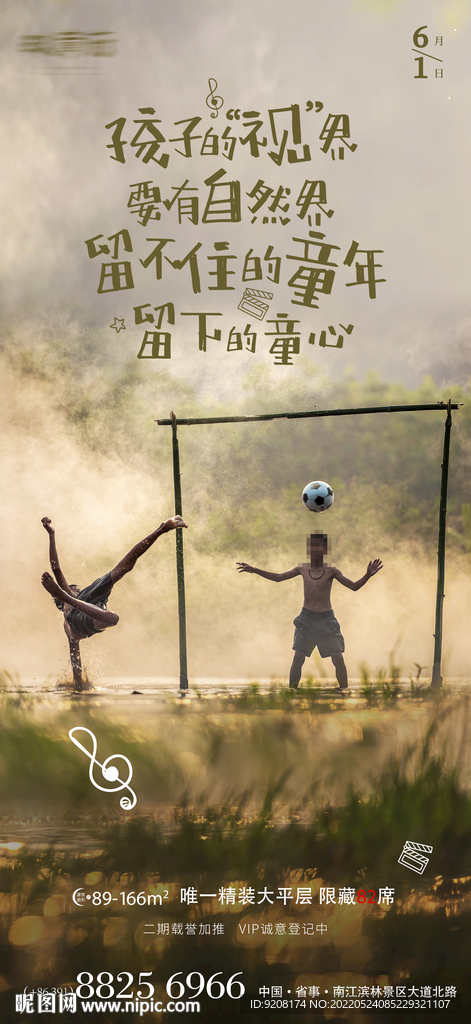 儿童节