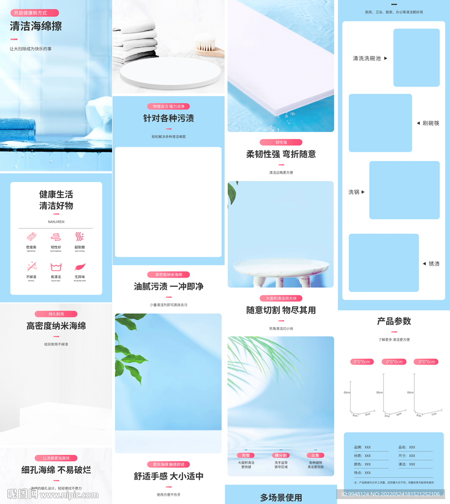 百洁布洗碗布抹布详情页描述