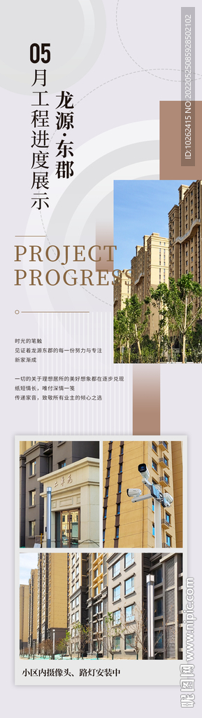 工程进度