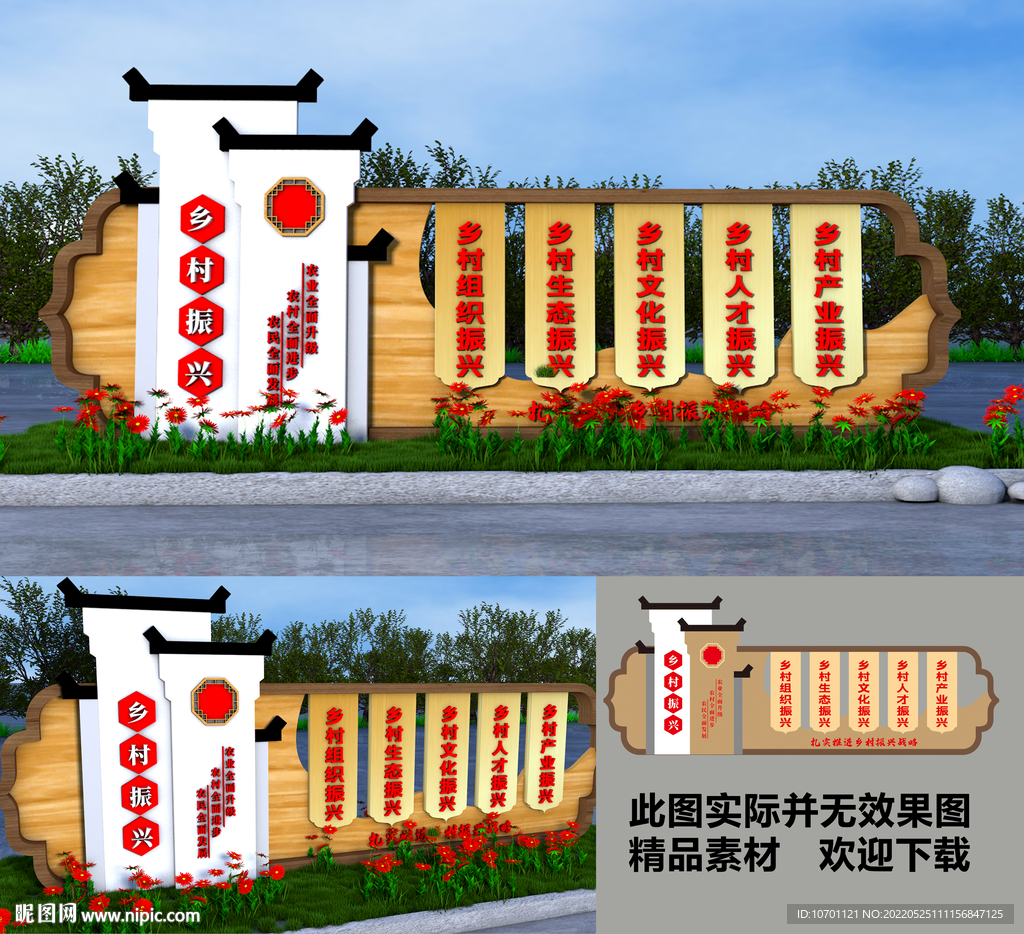 乡村振兴景观雕塑