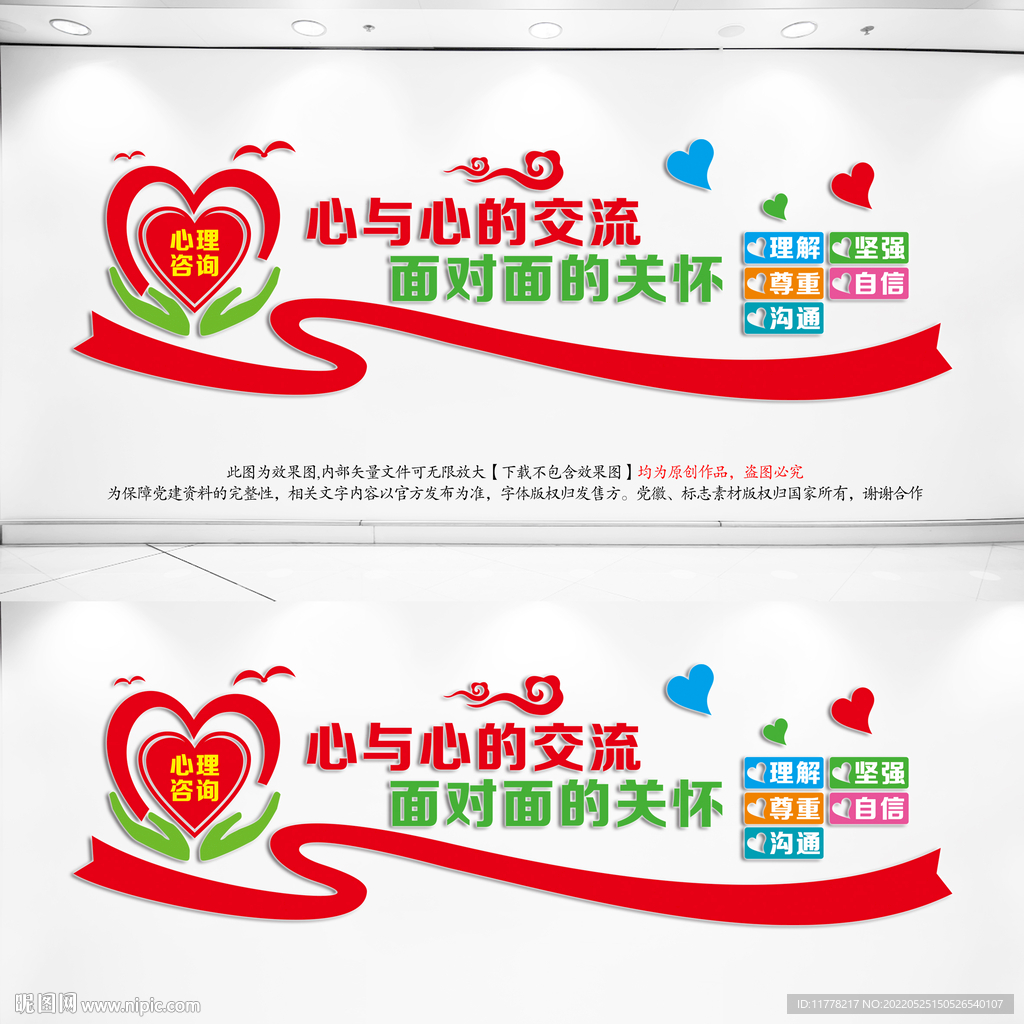 心理咨询