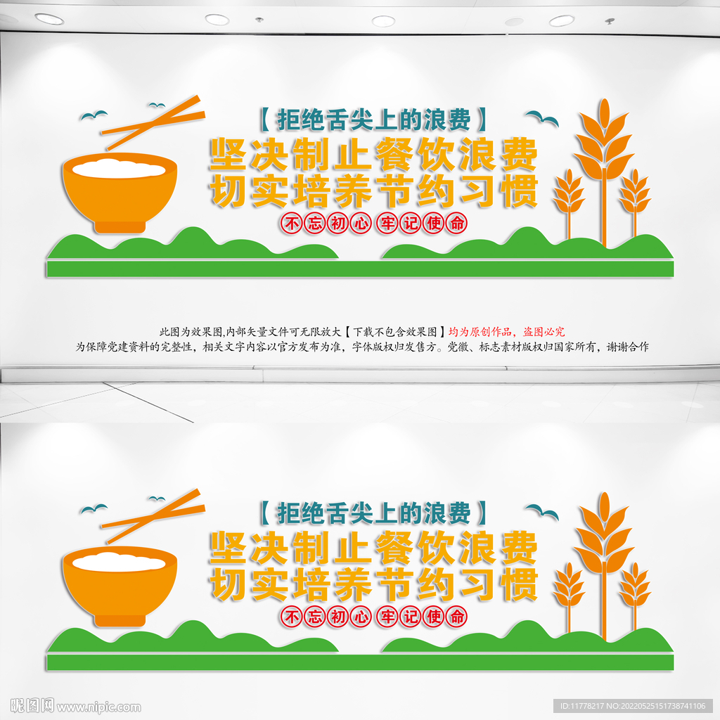 食堂标语