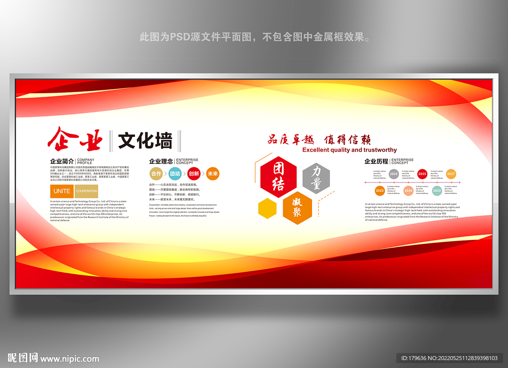 企业简介
