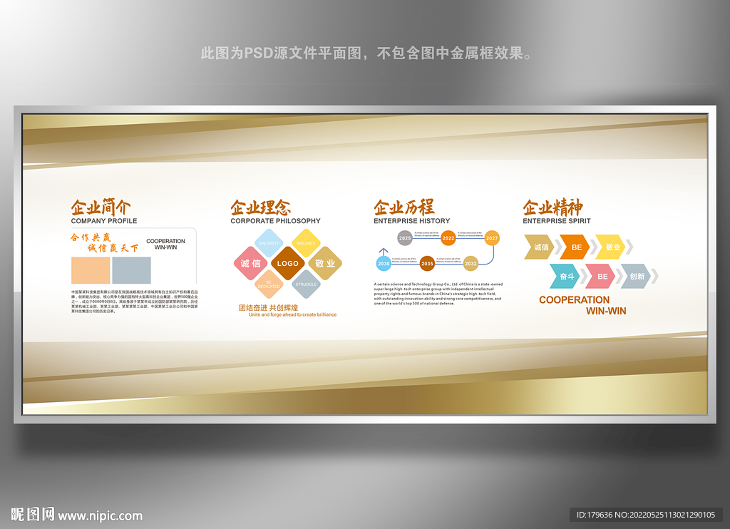 企业简介