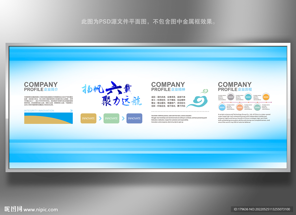 企业简介