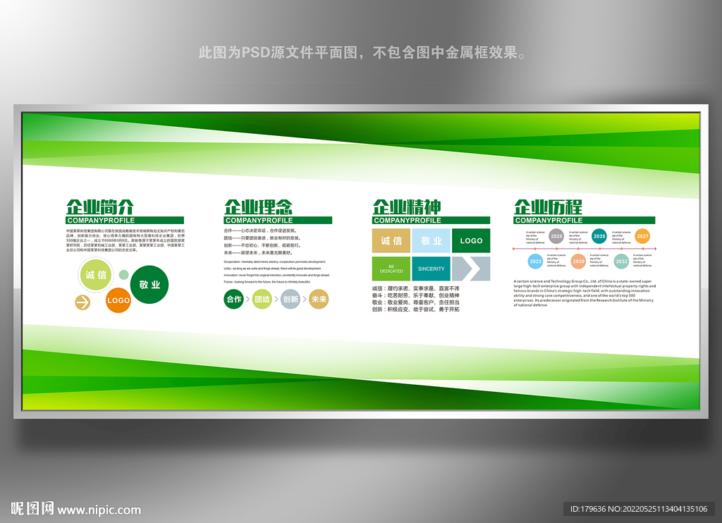 企业简介