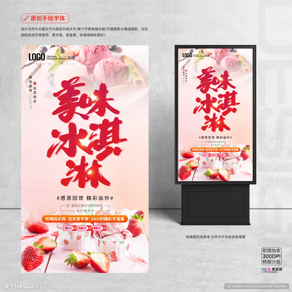 冰淇淋
