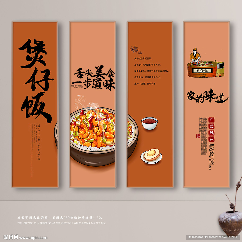 煲仔饭