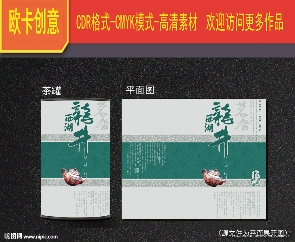 茶叶包装