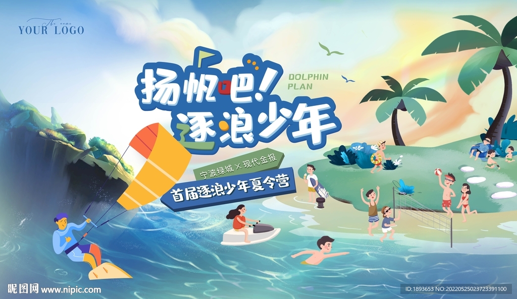 出游桁架
