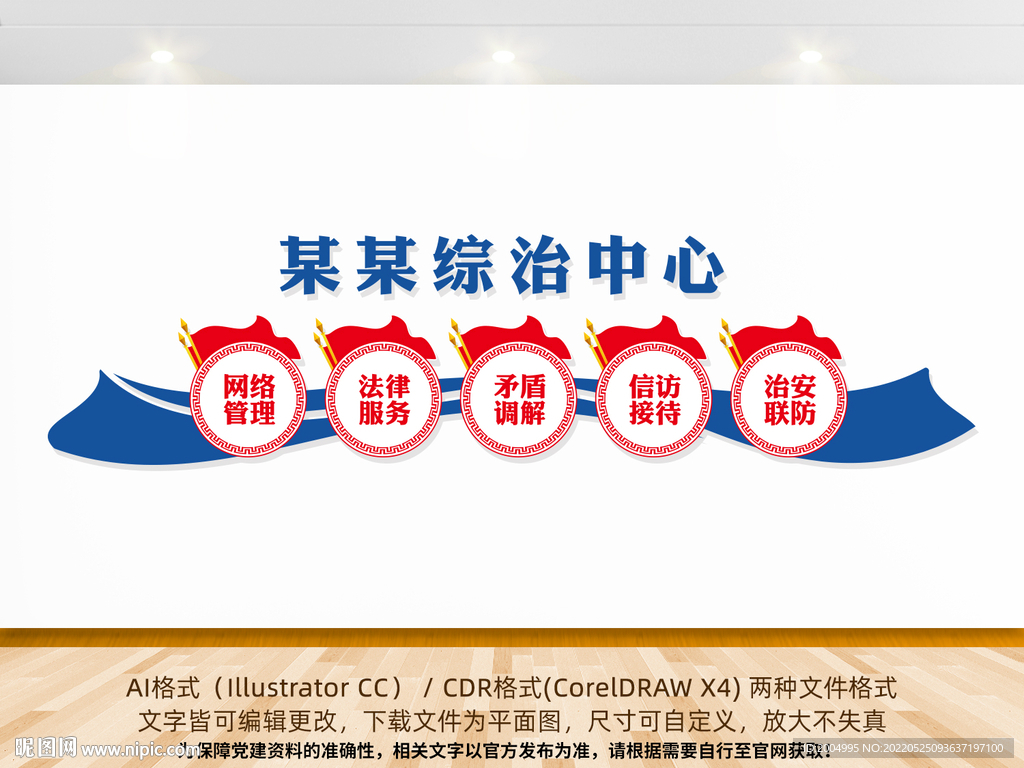 综治中心