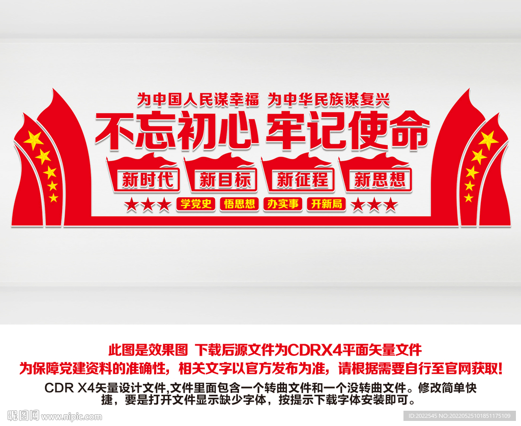 不忘初心
