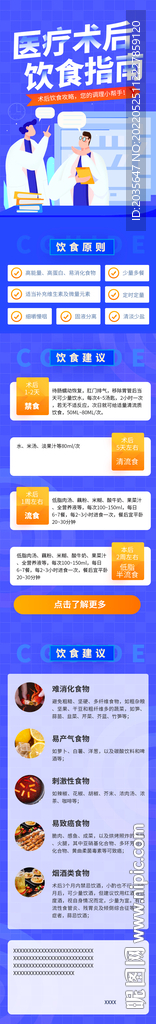 医疗 术后app 手机界面设计