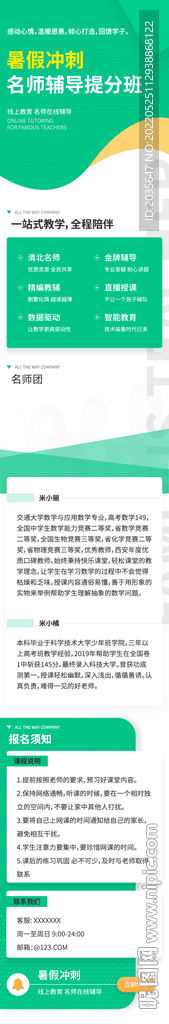 在线教育app界面设计