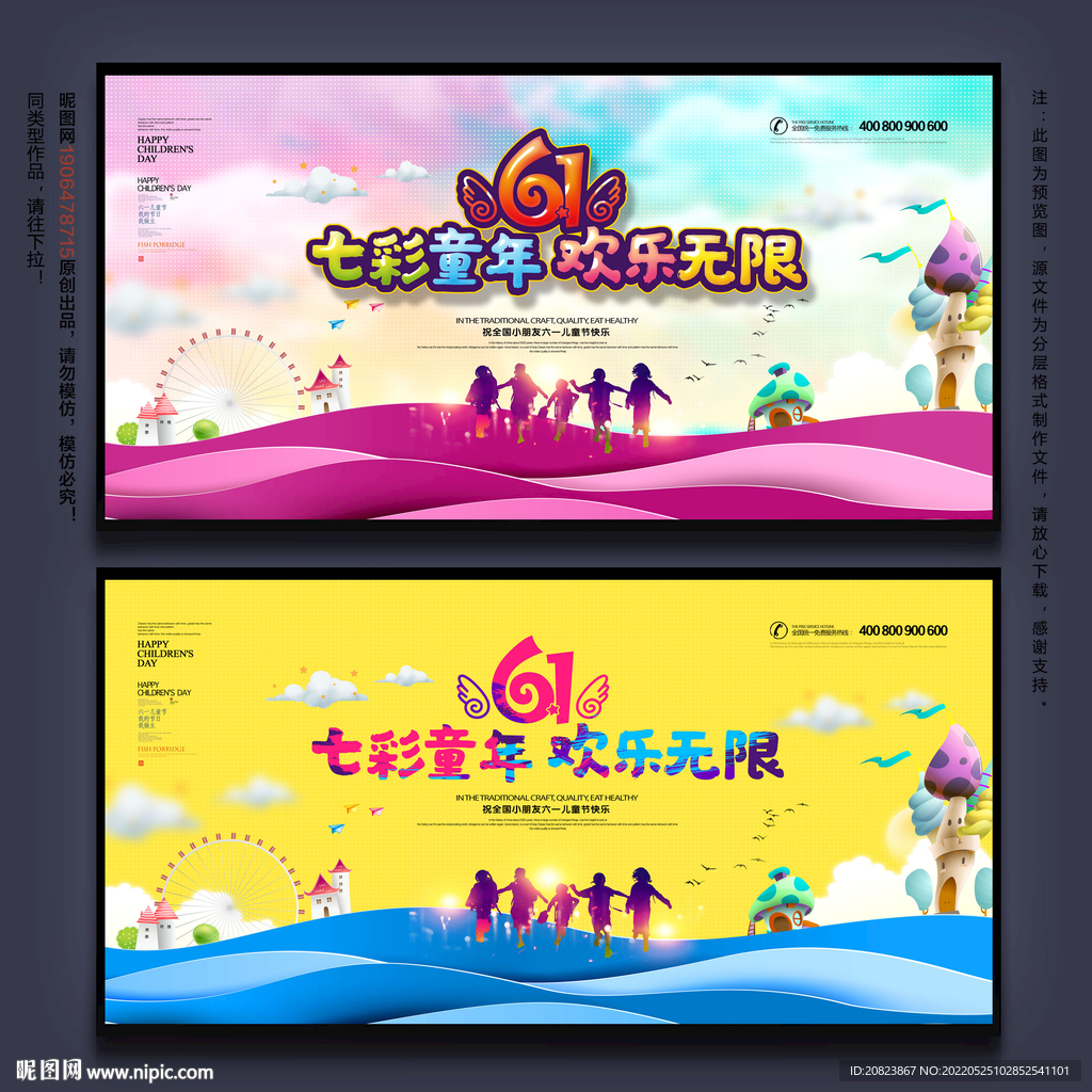 六一儿童节