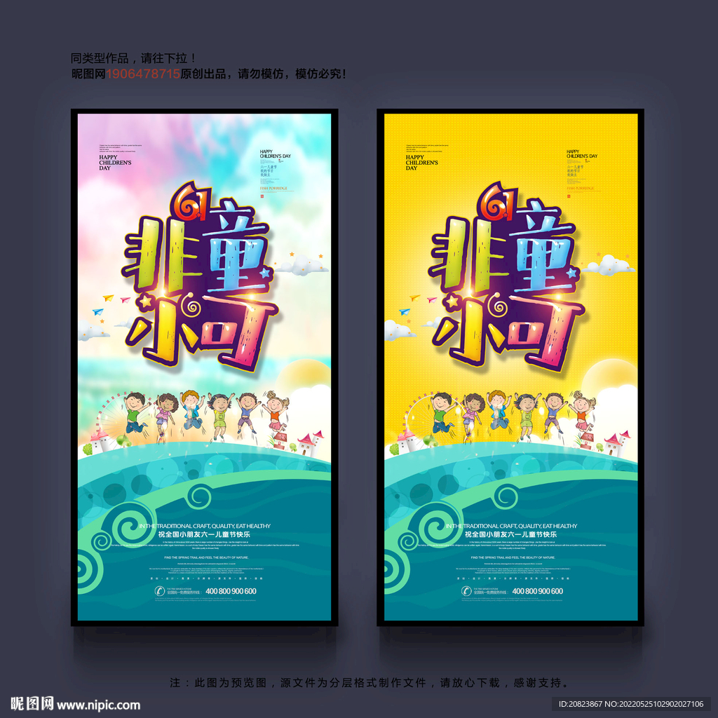 六一儿童节