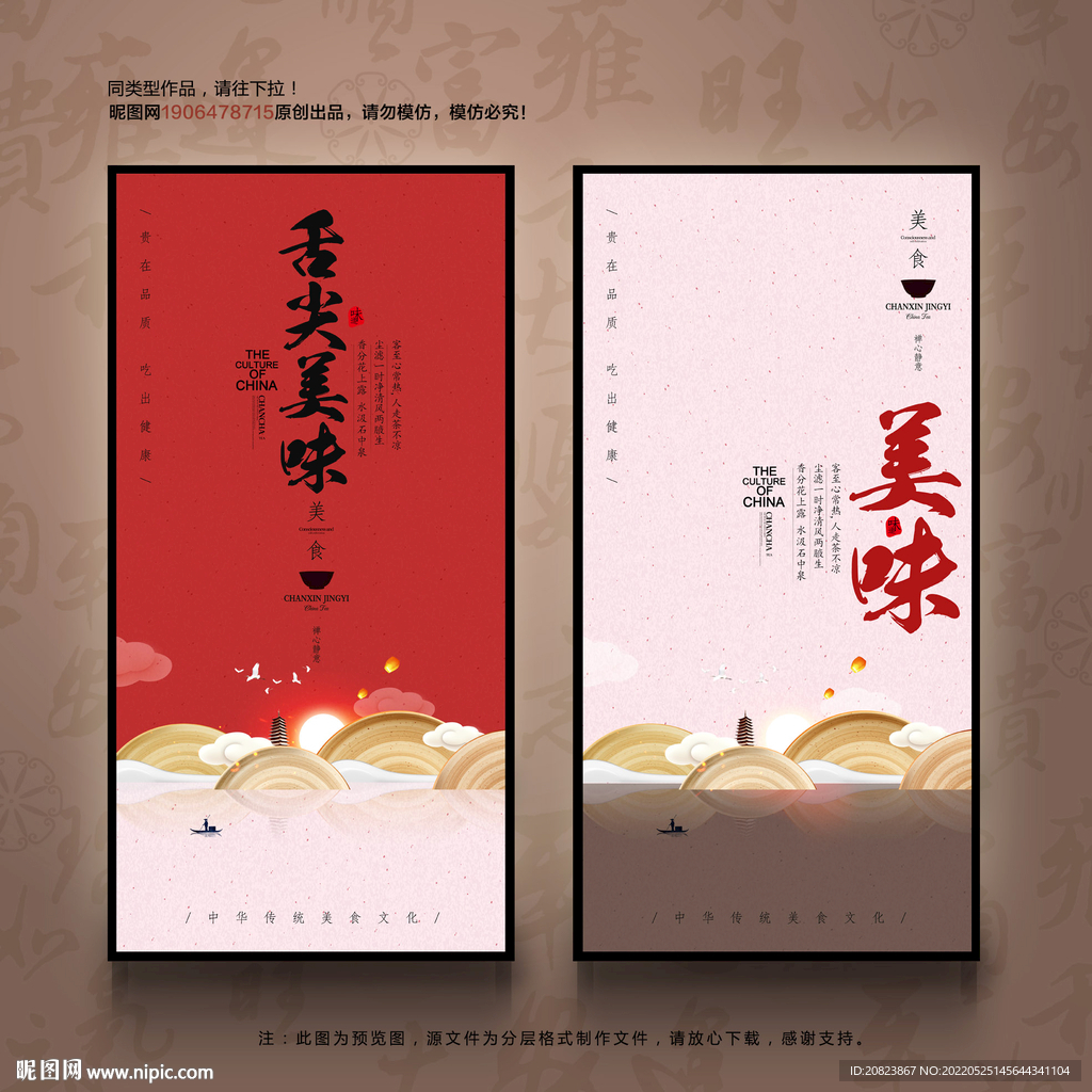 美食