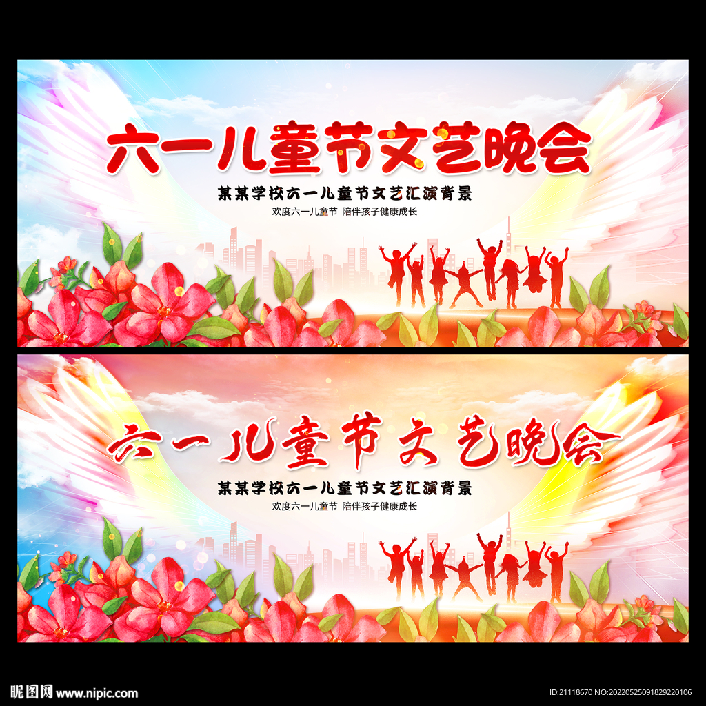 六一儿童节