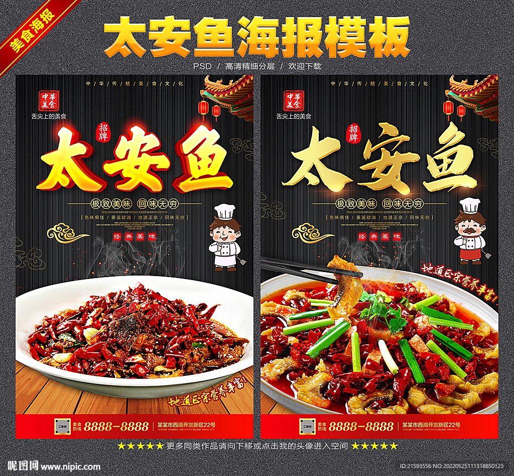 预制菜拍摄 太安鱼|Photography|Food|北京油彩传媒_Original作品-站酷ZCOOL