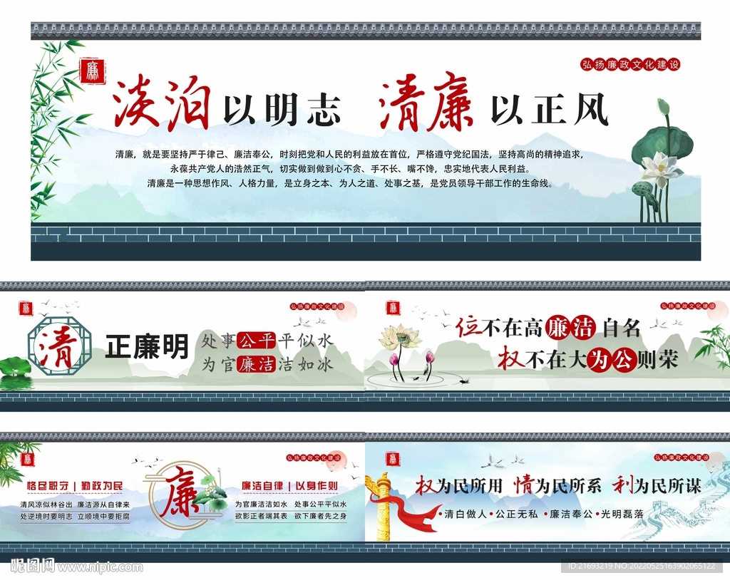 廉政文化