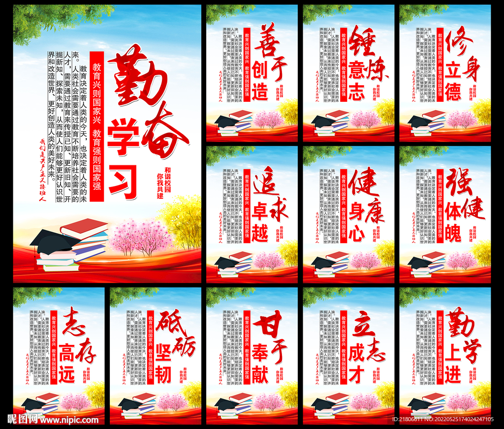 校园文化