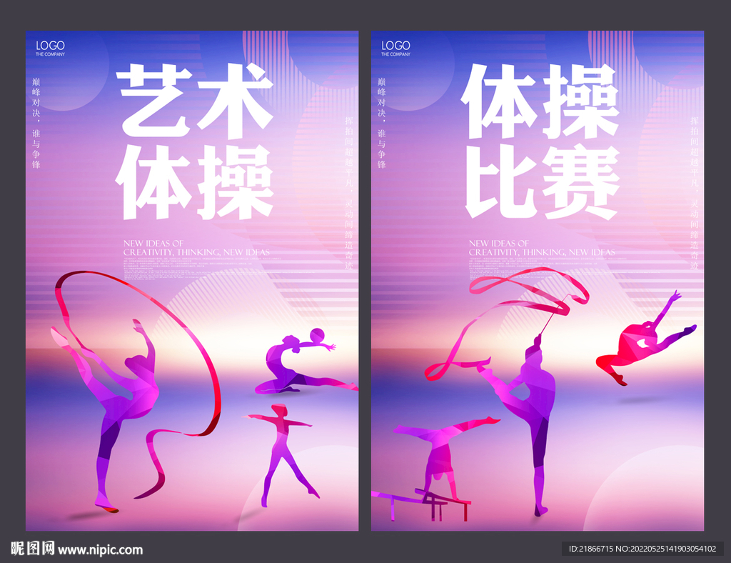 体操