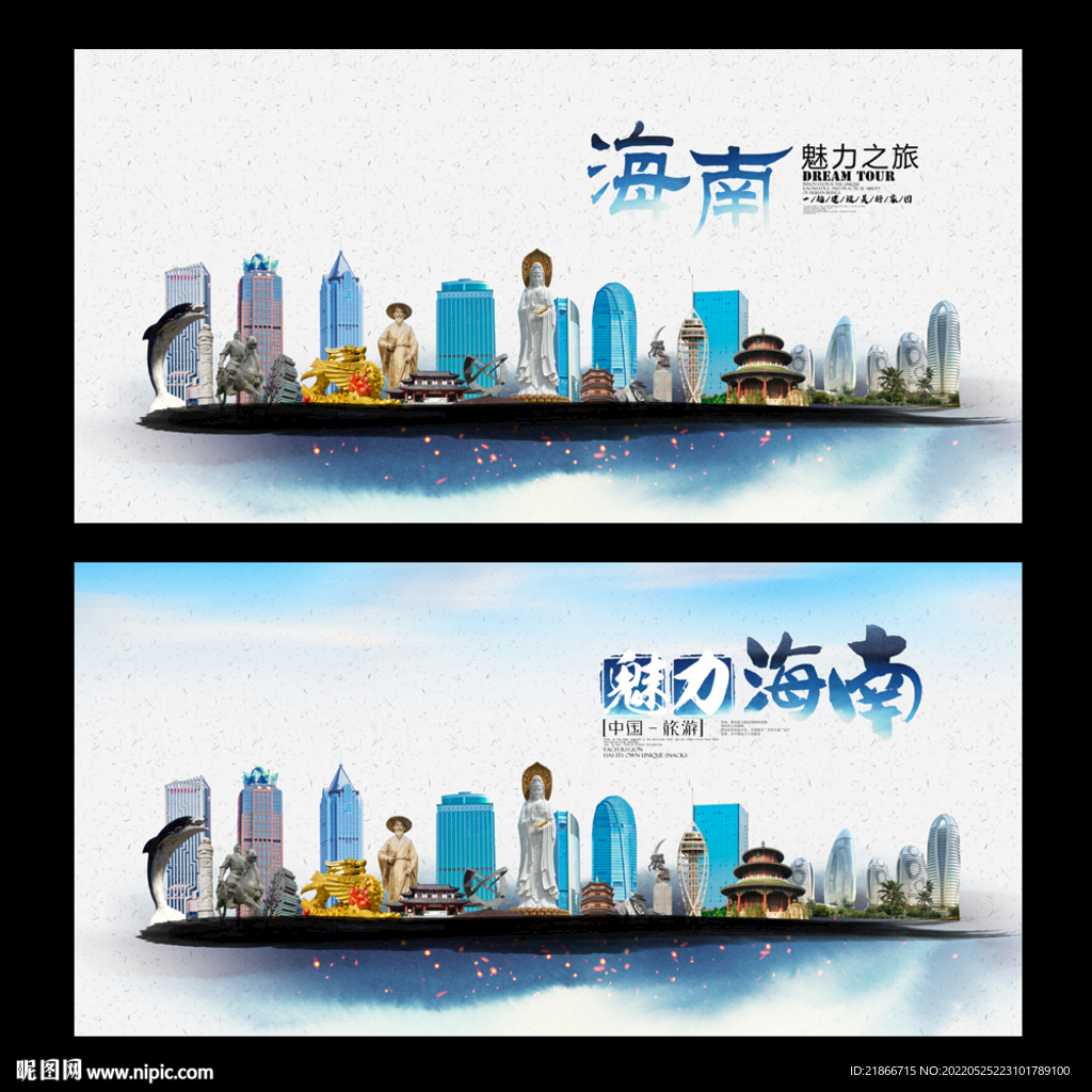 海南