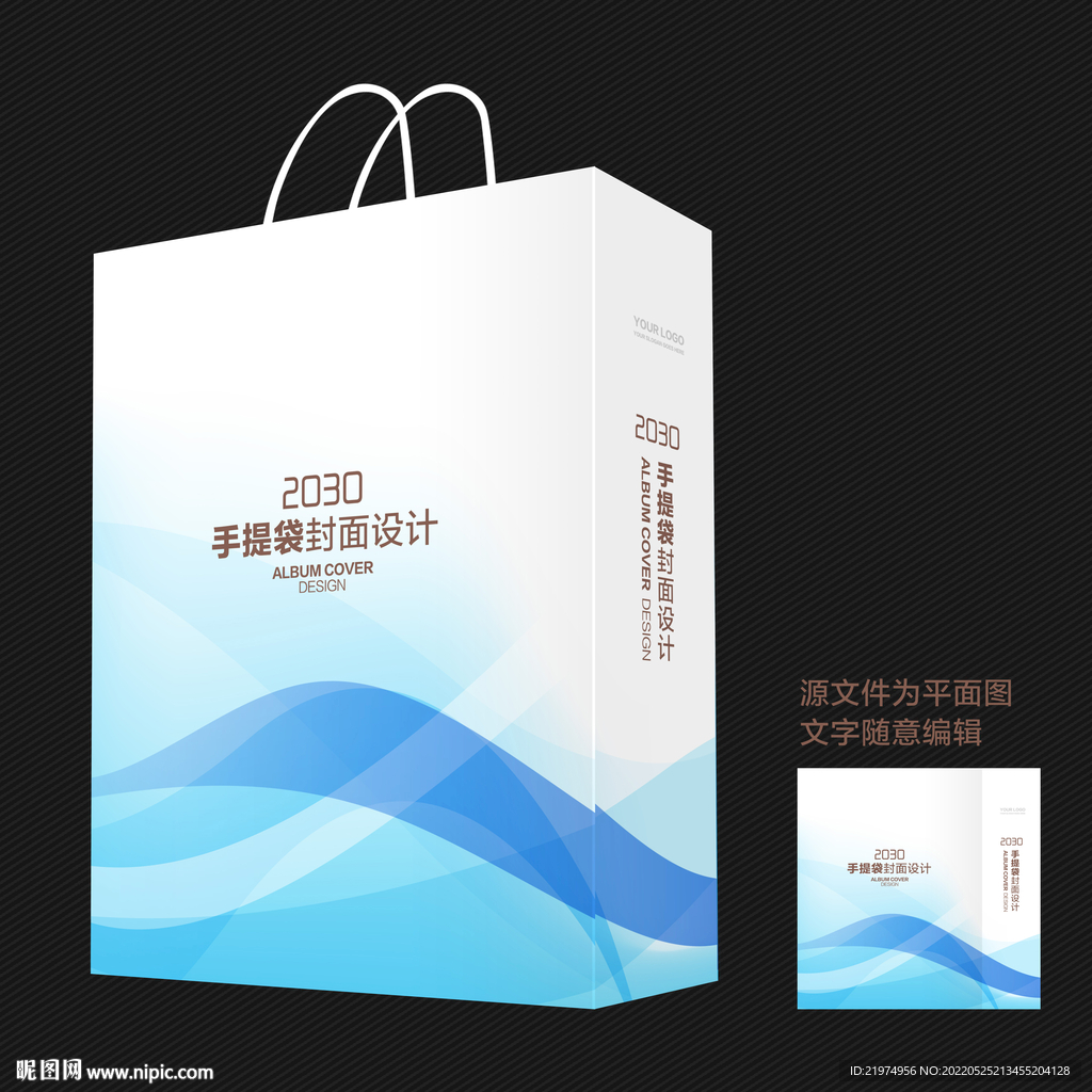 手提袋 