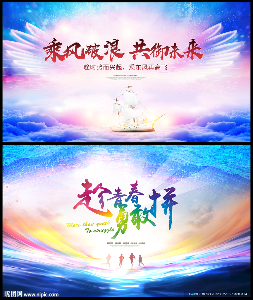 背景展板