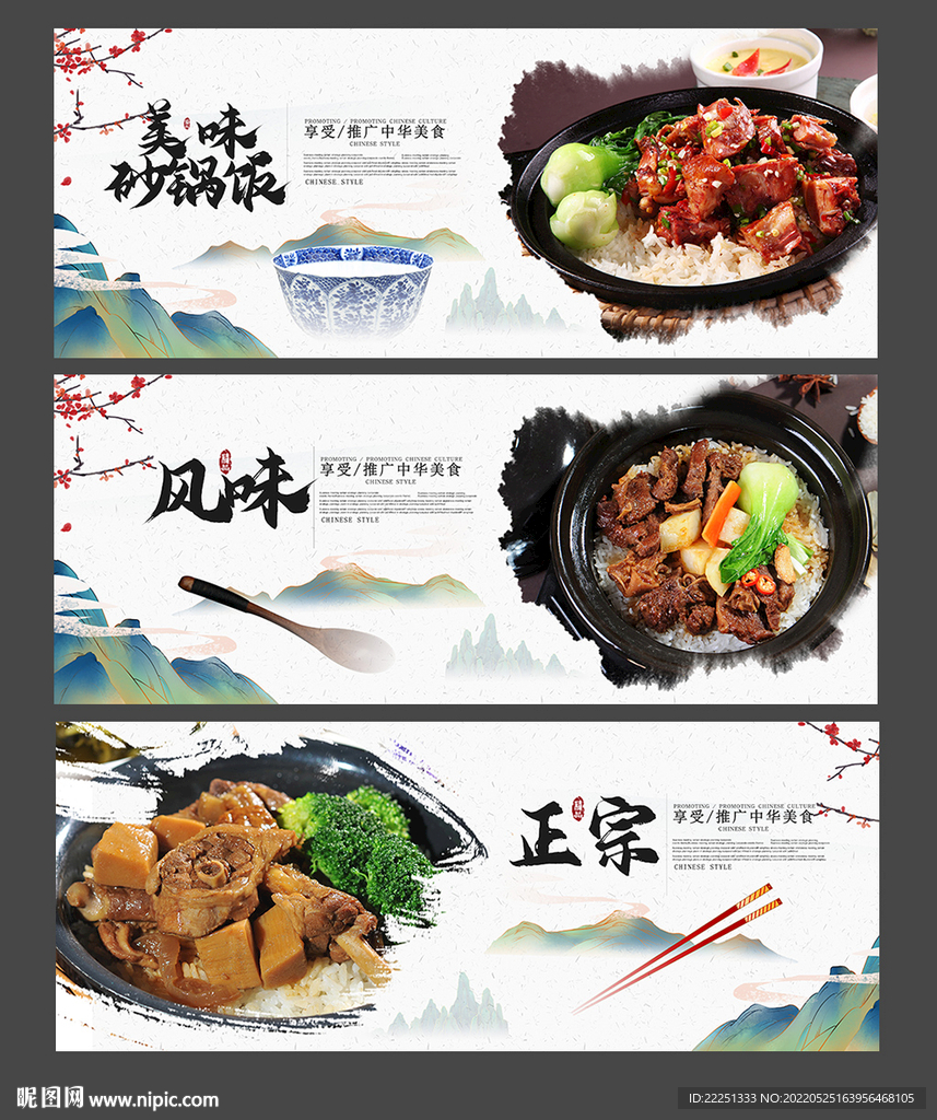 砂锅饭