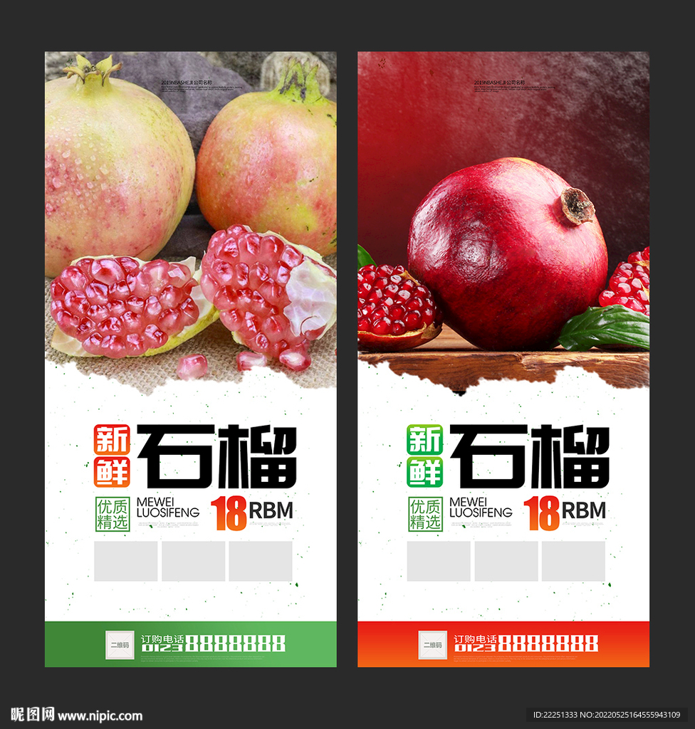 石榴展架