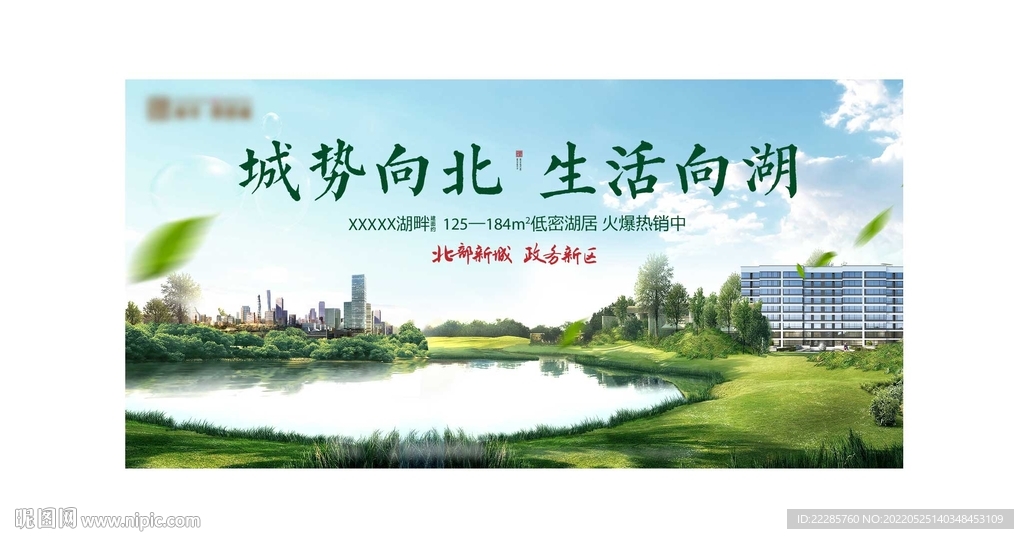 地产湖居洋房住宅大城主画面