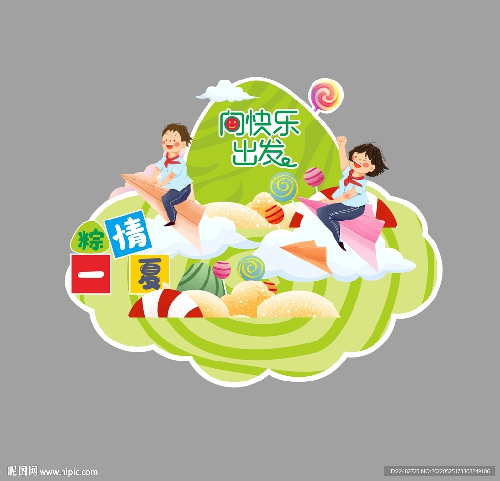 儿童端午美陈布置