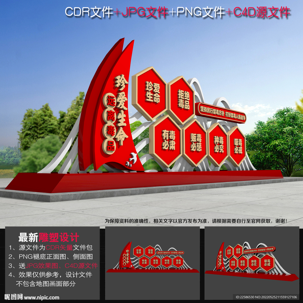禁毒雕塑