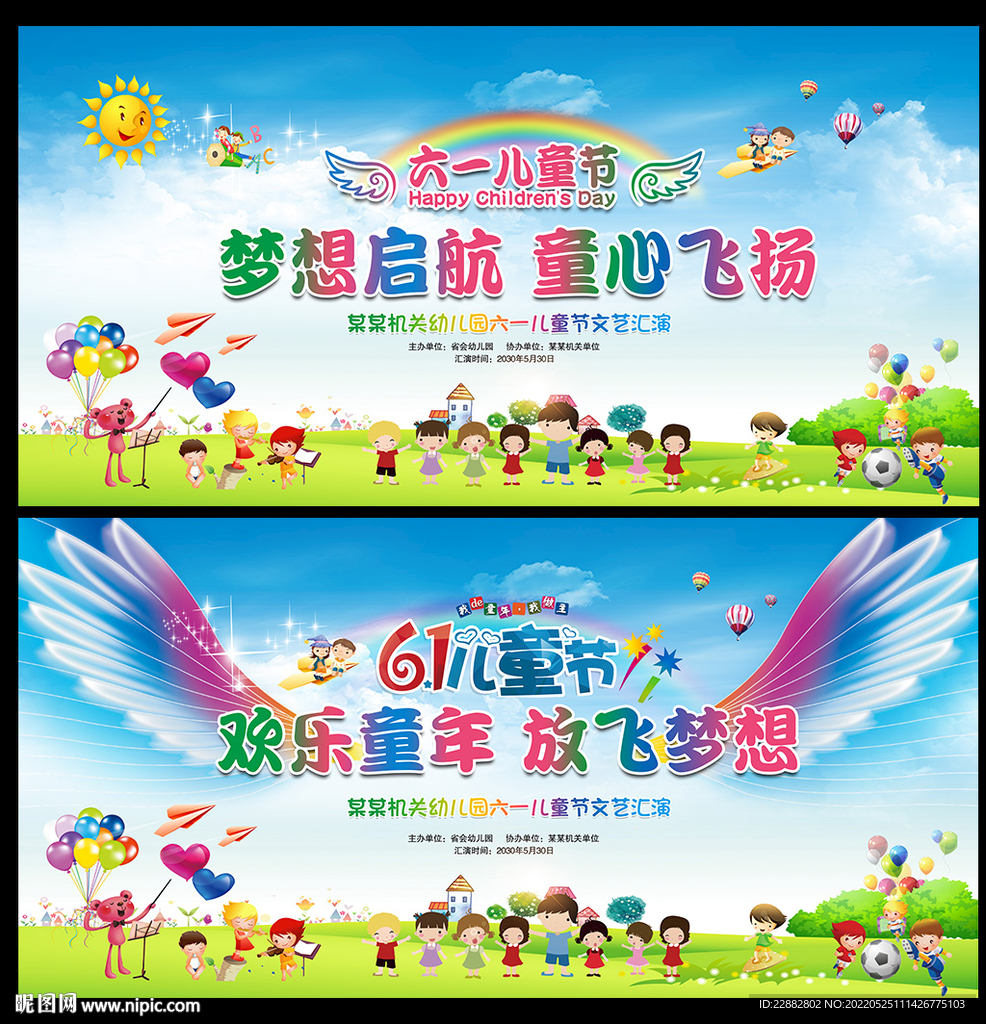 六一背景