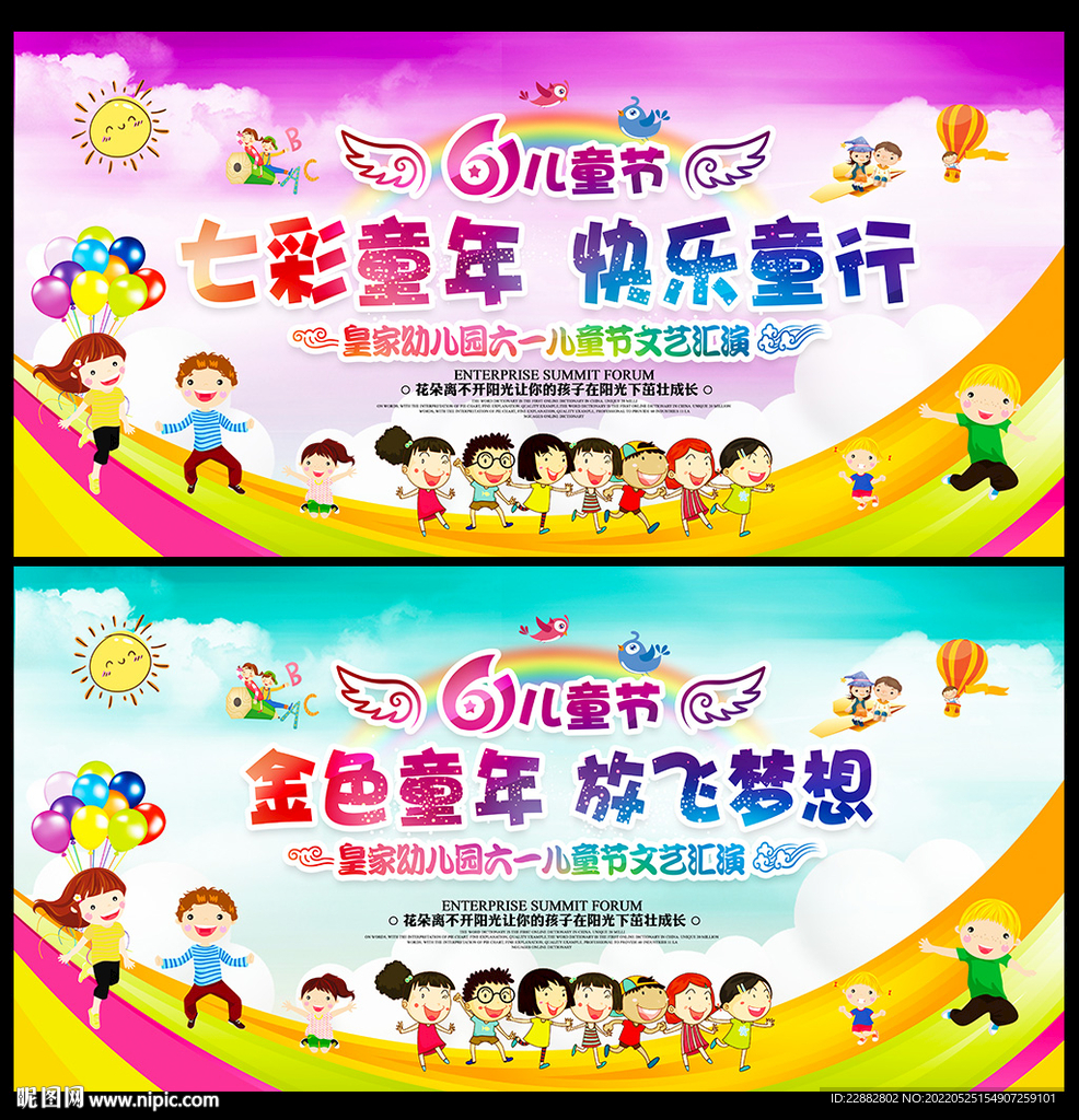 61文艺晚会