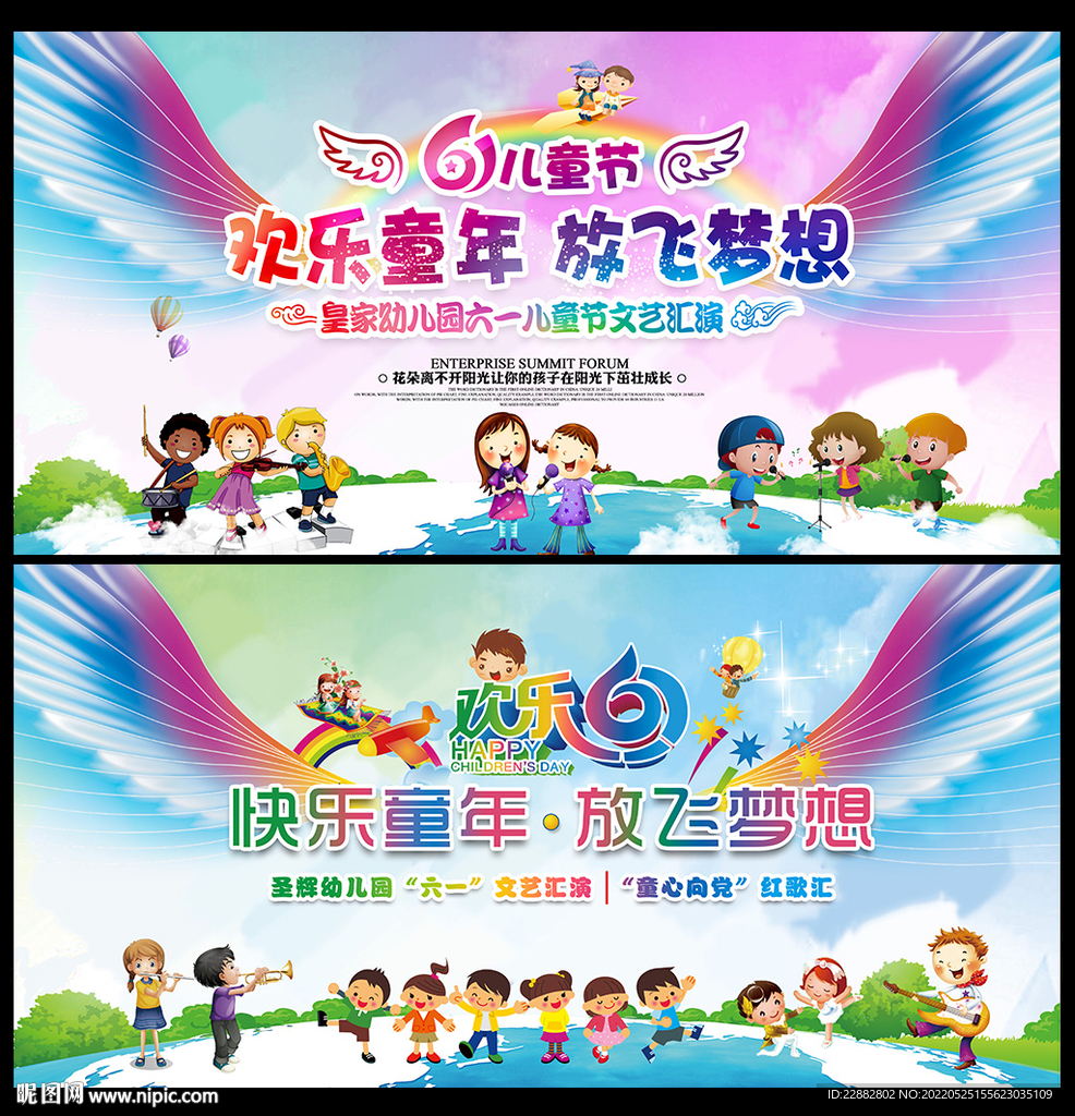 六一儿童节