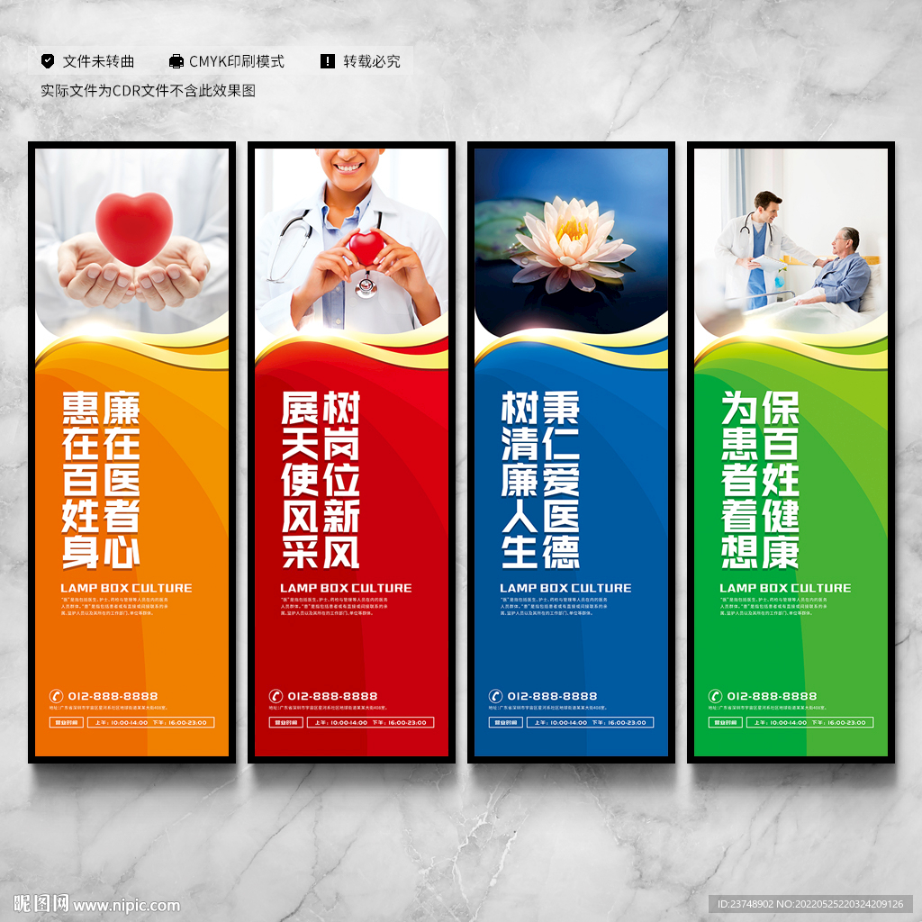 医院文化