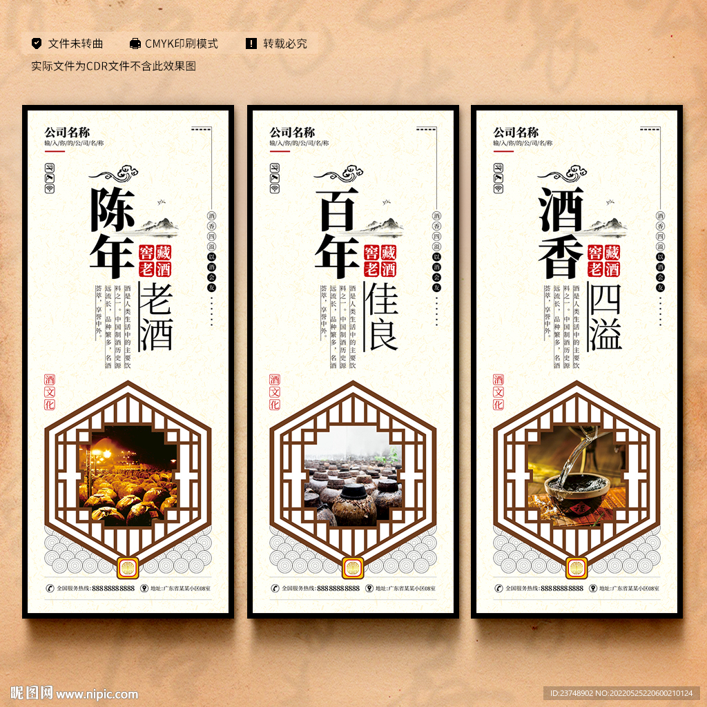 酒文化