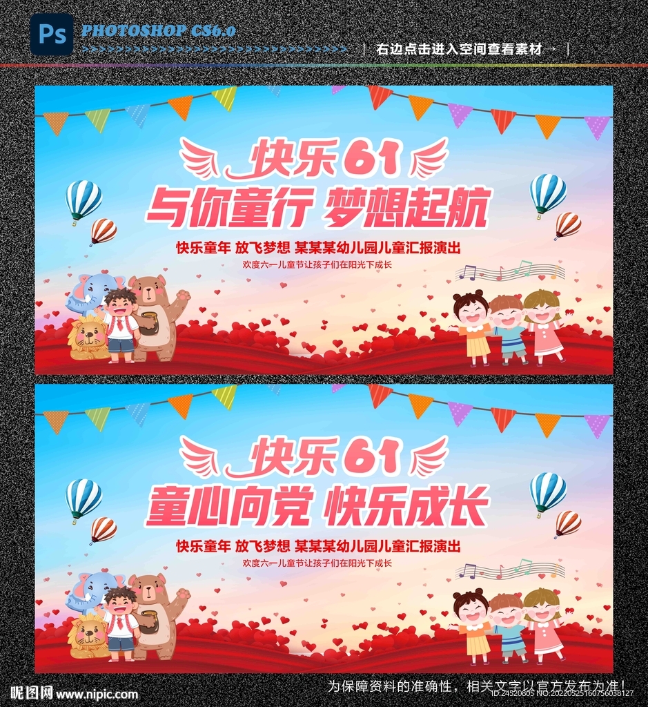 儿童节