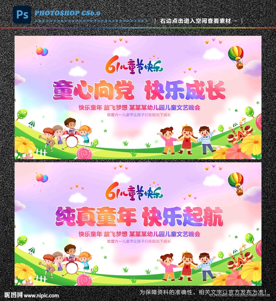 儿童节
