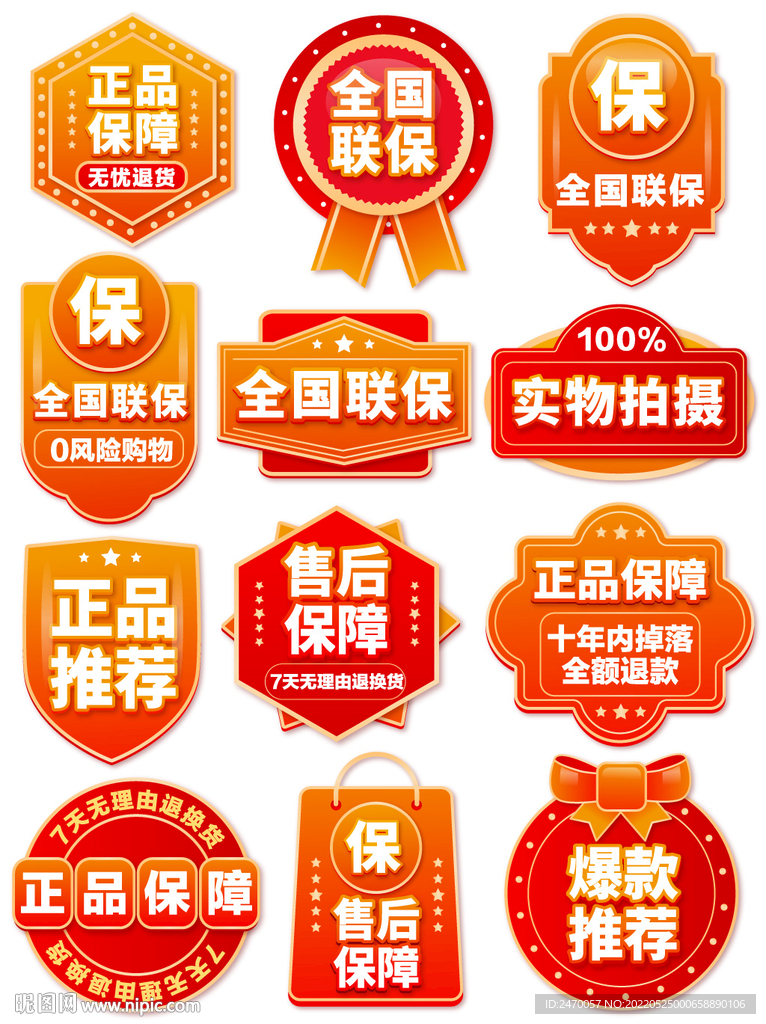 售后标签