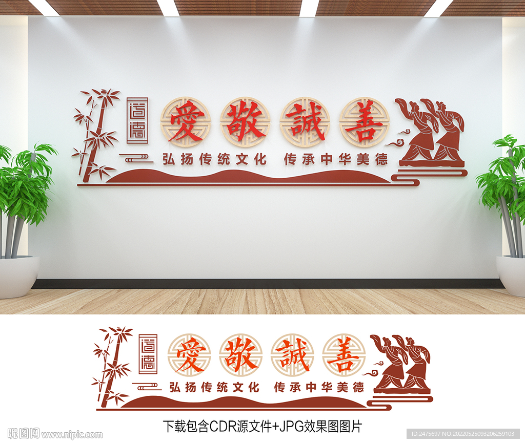 道德讲堂