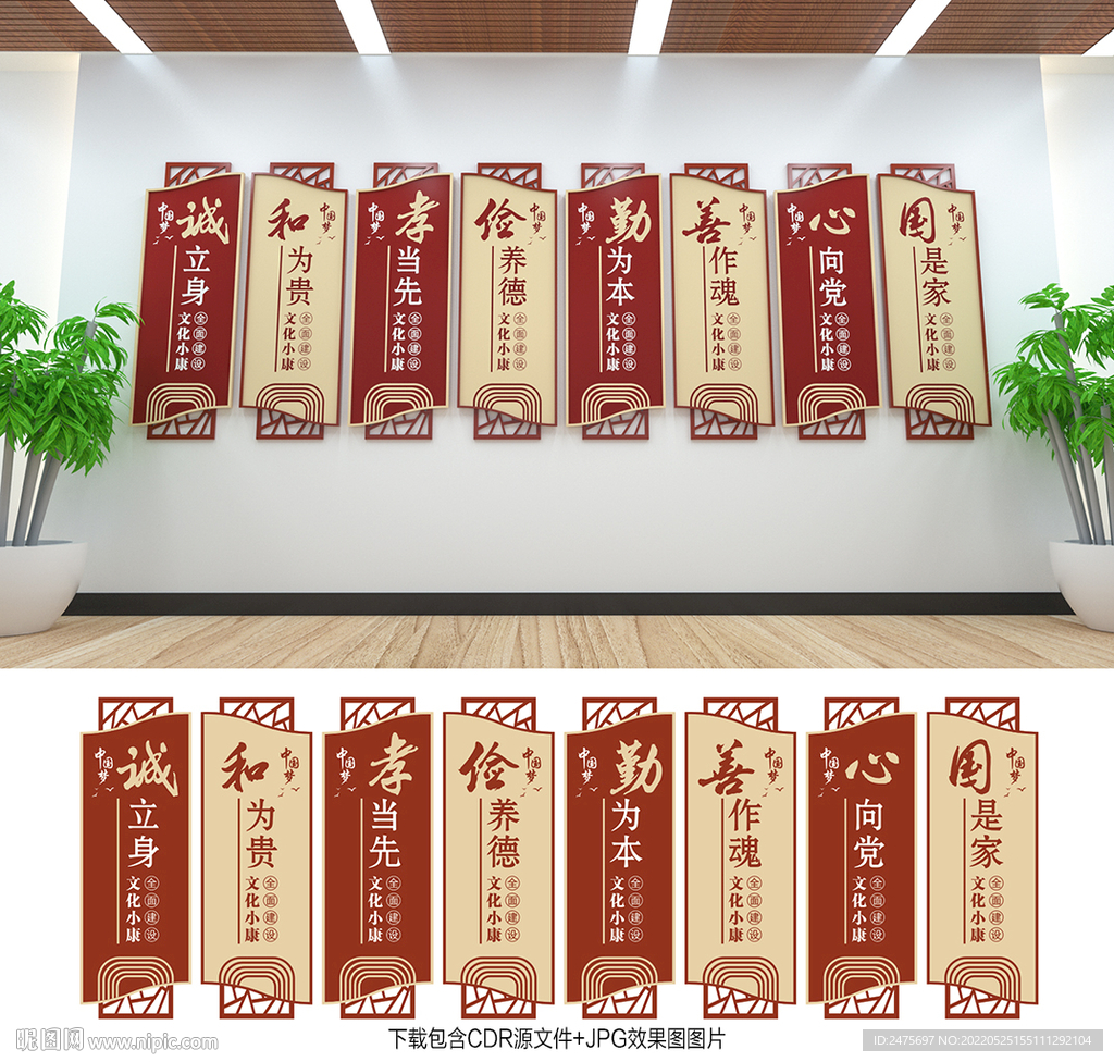 中国梦