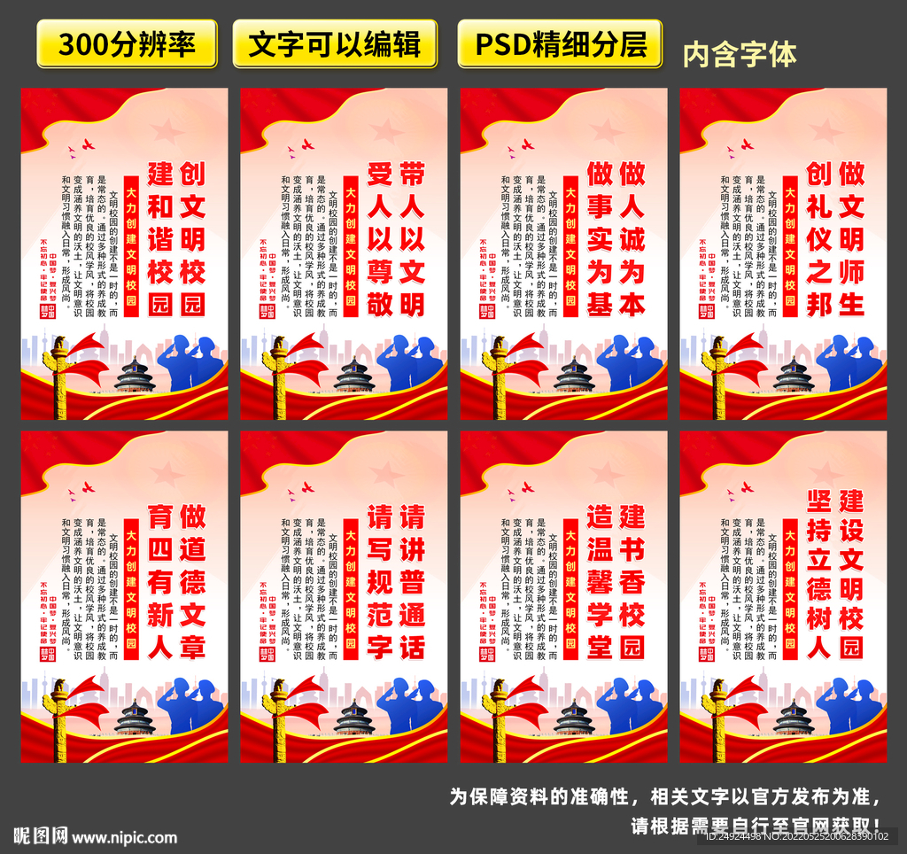 校园安全文化