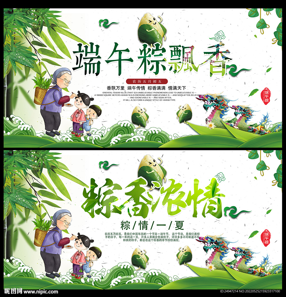 六一端午