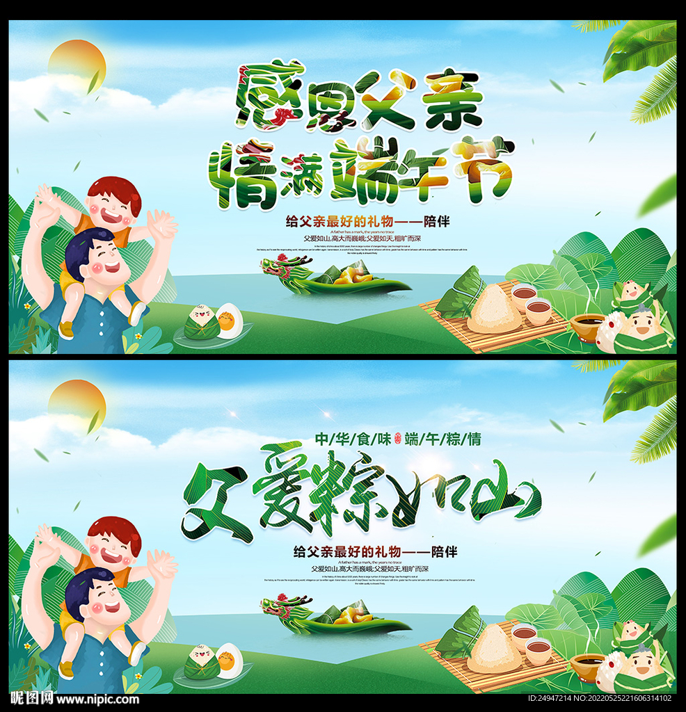 感恩父亲节